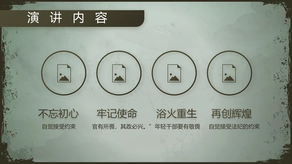军事部队职能使命教育PPT动态模板