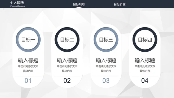 极简IOS风高端大气个人求职简历PPT模板