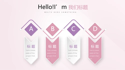 公司活动营销方案销售策划动态PPT模板