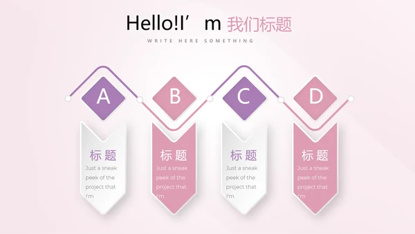 公司活动营销方案销售策划动态PPT模板
