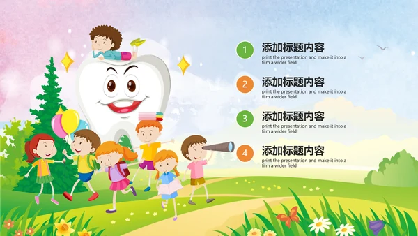 清新儿童牙科口腔健康动态PPT模板