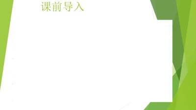 12.2正确对待顺境和逆境课件(共20张PPT)