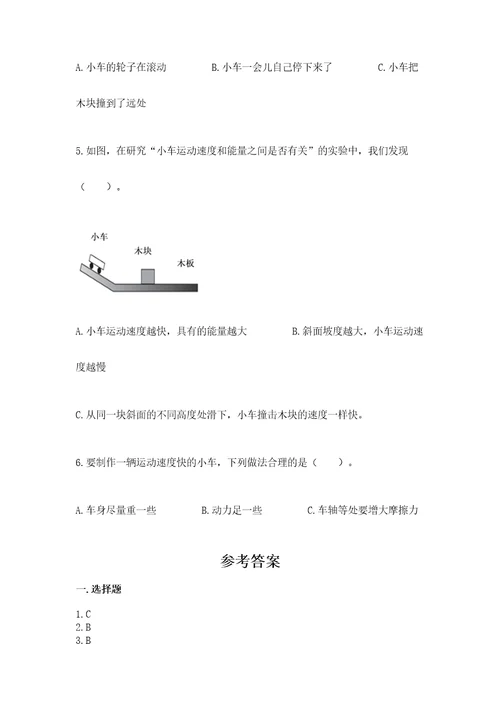 教科版四年级上册科学期末测试卷各地真题