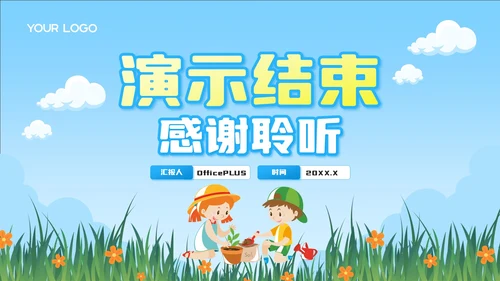 蓝色卡通风劳动节校园文化活动PPT模板