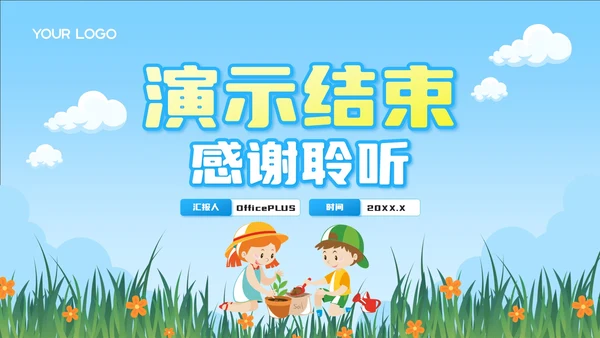 蓝色卡通风劳动节校园文化活动PPT模板