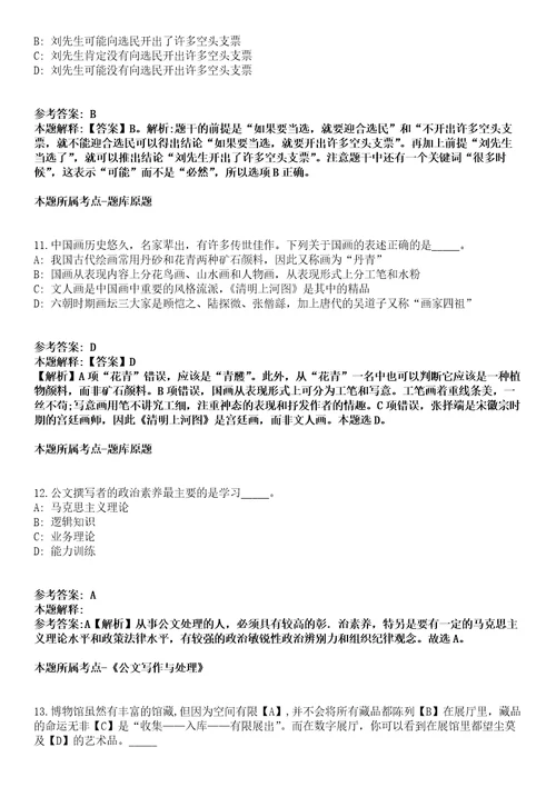 2021年03月四川旺苍县残疾人托养中心招聘编外人员8人冲刺卷第八期带答案解析