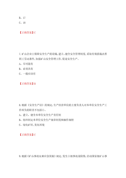 金属非金属矿山露天矿山主要负责人安全生产考试试题押题训练卷含答案3