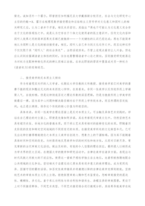浅谈后现代文化语境中的接受美学.docx