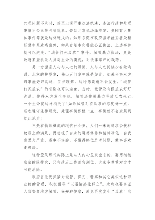 语文议论文范文2022高中作文五篇.docx