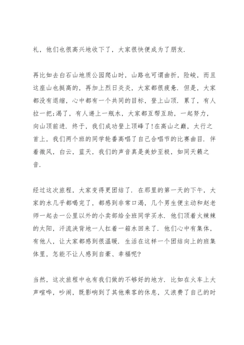 初中劳动实践心得10篇.docx