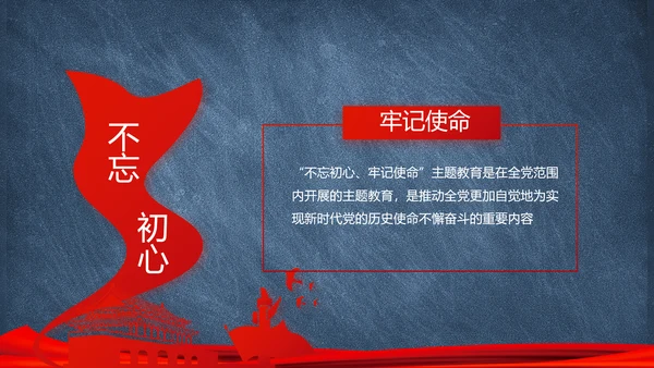 党建党风廉政建设文化和反腐斗争PPT