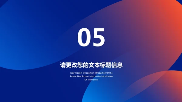 深蓝渐变风会议管理知识培训PPT模板