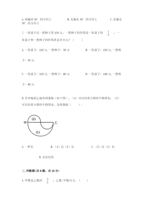 人教版数学六年级上册期末考试卷（培优b卷）.docx