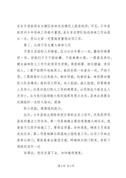 县委书记在全县造林绿化竞赛活动动员大会上的讲话精编.docx