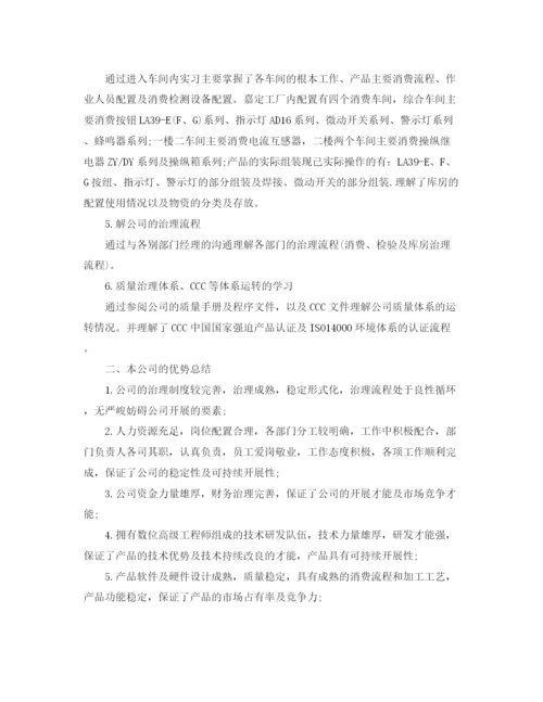 精编之实习个人工作参考总结范文（精）.docx