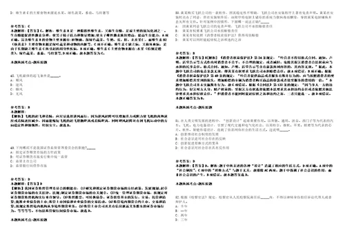 2021年湖北恩施州咸丰县财政局所属事业单位选调冲刺卷含答案附详解第005期