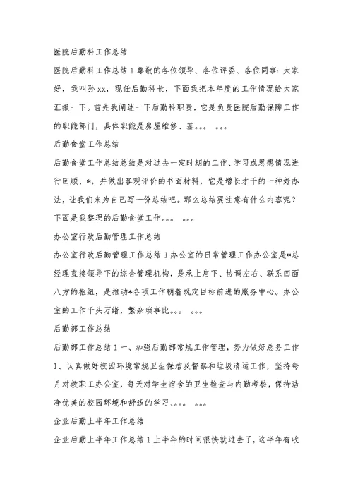 2021助理工程师年度工作总结