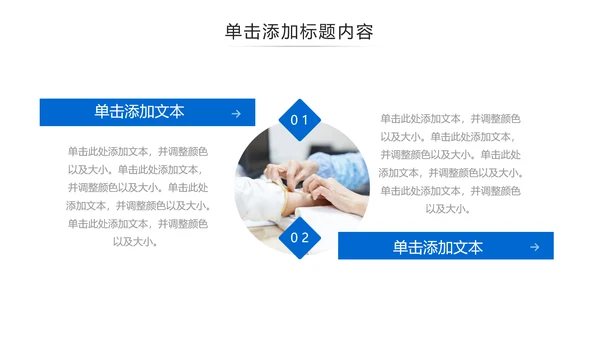 医药医疗医生医院工作汇报通用PPT模板
