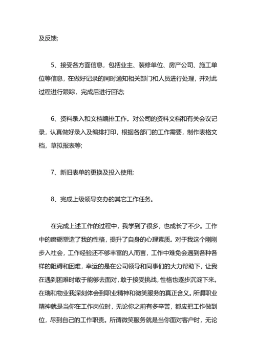 游戏客服工作总结和计划.docx