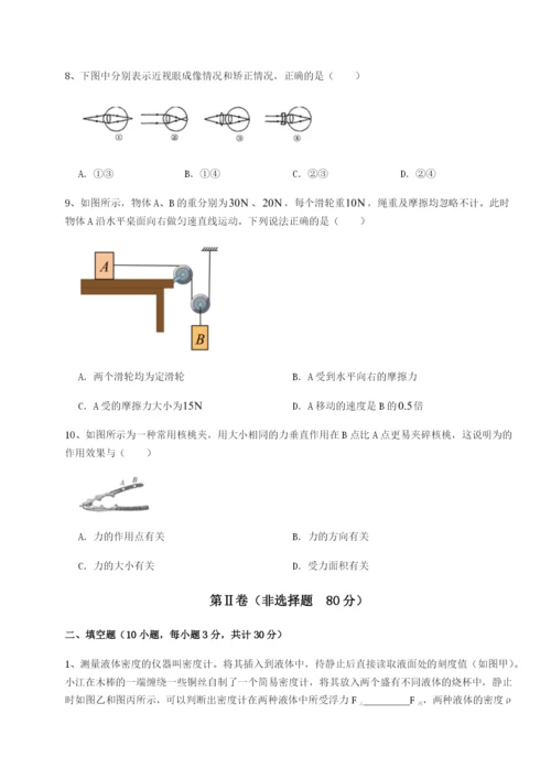 小卷练透河南郑州桐柏一中物理八年级下册期末考试必考点解析试卷（含答案详解版）.docx