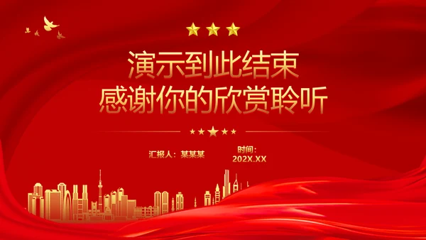 中央经济工作会议宏观政策解读PPT课件模板