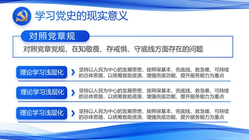 蓝色党建党支部年终工作总结PPT党课