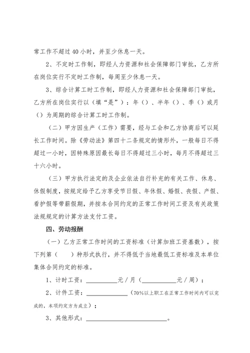 公司劳务合同