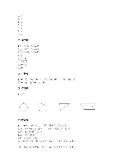 小学数学二年级上册期中测试卷附答案【精练】.docx