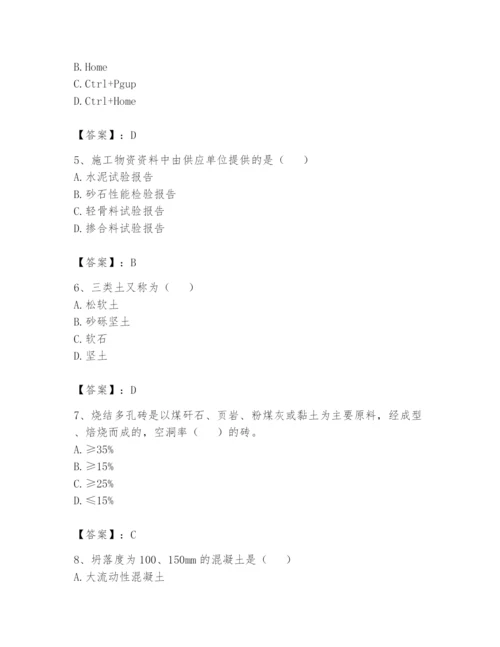 资料员之资料员基础知识题库（实用）.docx
