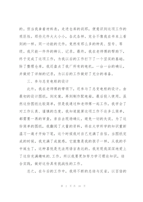 技术工人个人工作总结范文5篇.docx