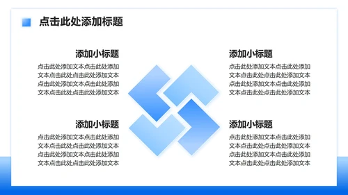 蓝色简约风世界卒中日病例数据分析报告PPT模板