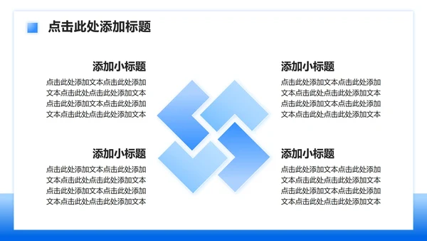 蓝色简约风世界卒中日病例数据分析报告PPT模板