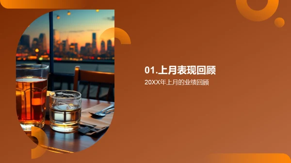 齐心协力，共创辉煌