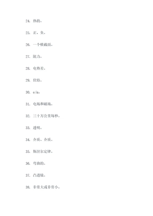 高中物理100道填空题