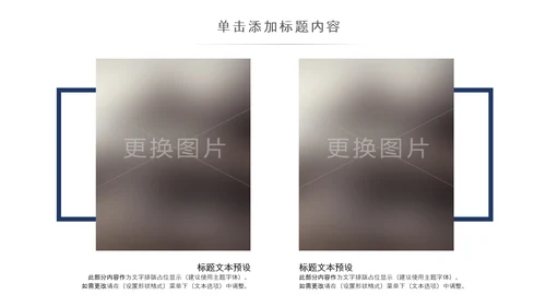 简约复古少数民族蒙古族民族民俗传统花纹PPT模板