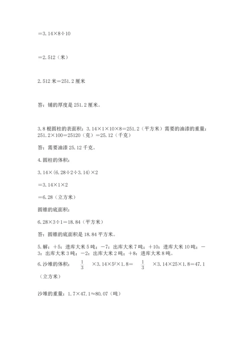 六年级小升初数学解决问题50道精品【历年真题】.docx