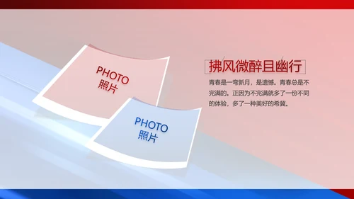 致敬八一建军节部队军事动态PPT