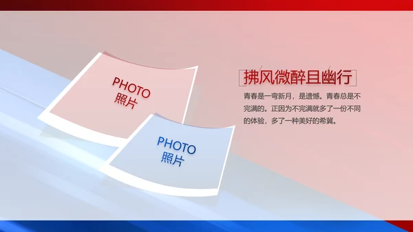致敬八一建军节部队军事动态PPT