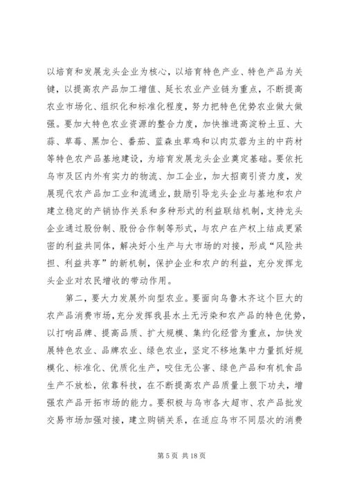 县委书记在经济工作会上的讲话 (10).docx