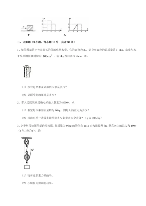 强化训练山西太原市育英中学物理八年级下册期末考试重点解析试题（含答案及解析）.docx