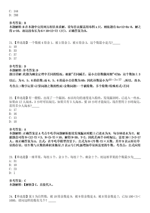 2022年08月广西百色市右江区审计局公开招聘办公室工作人员模拟卷3套含答案带详解III