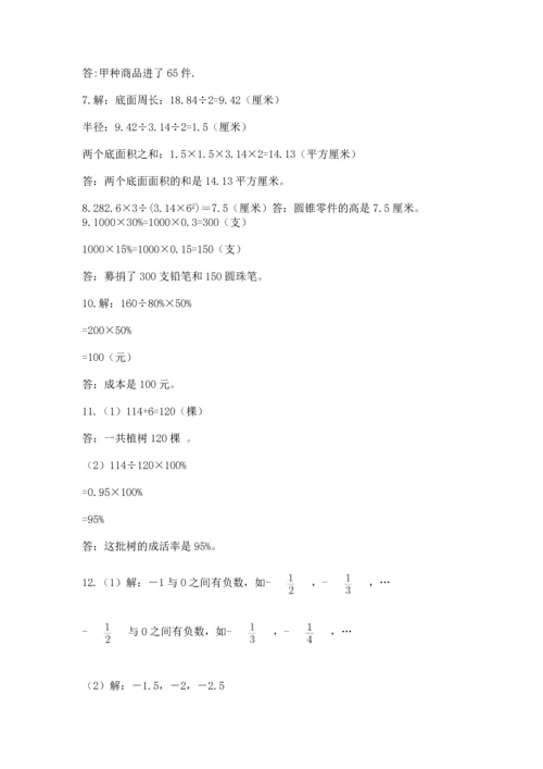 六年级小升初数学应用题50道及参考答案【名师推荐】.docx