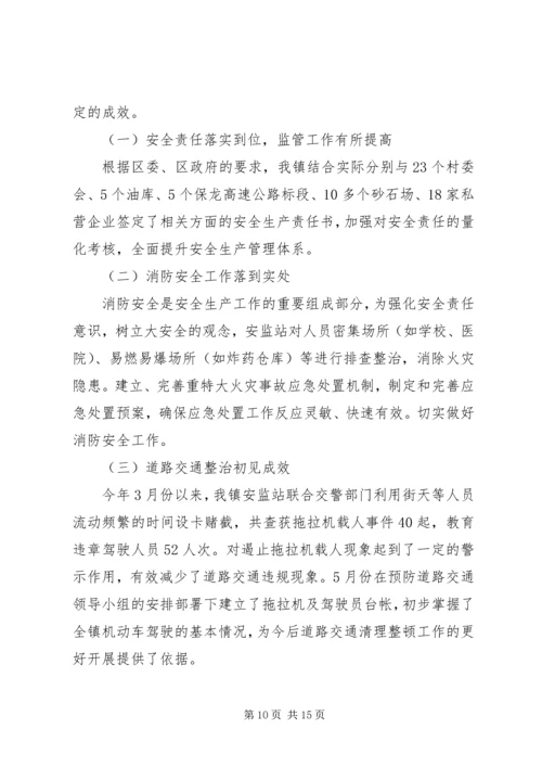 乡镇安监站半年工作总结.docx
