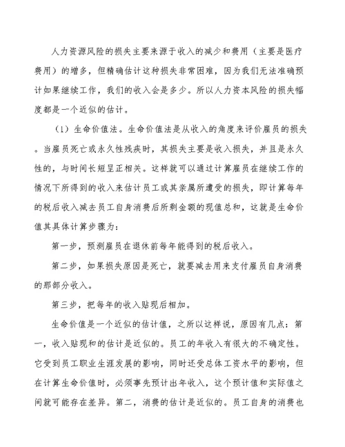 智能无人应急救援技术装备公司纯粹风险管理