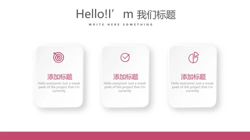 粉色简约美容化妆品宣传动态PPT
