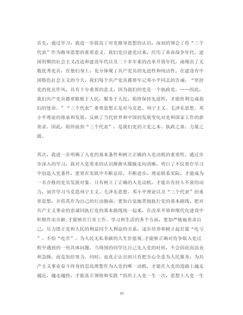 精编大学生党课学习心得体会范文3000字.docx