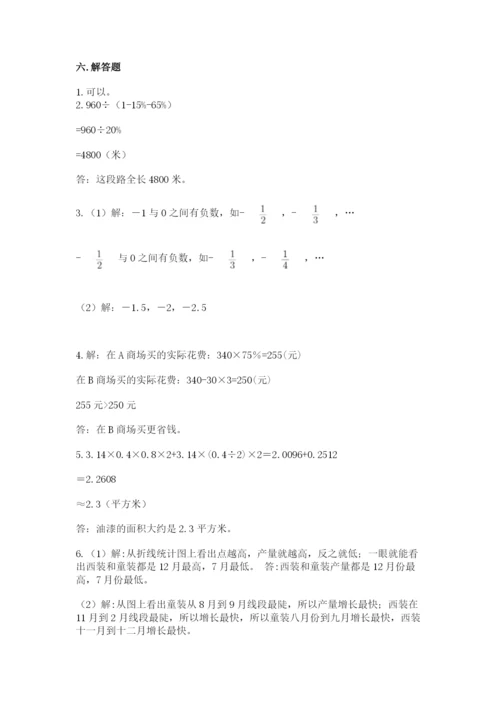 冀教版六年级下册期末真题卷及参考答案（考试直接用）.docx