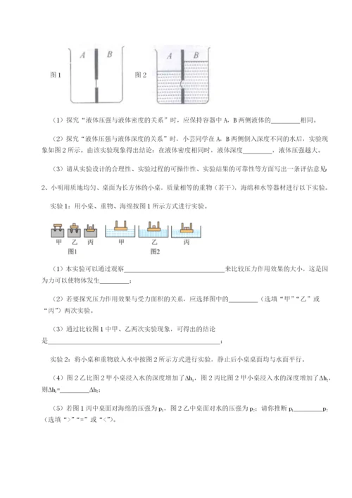 小卷练透广西南宁市第八中学物理八年级下册期末考试专项测评练习题（含答案解析）.docx