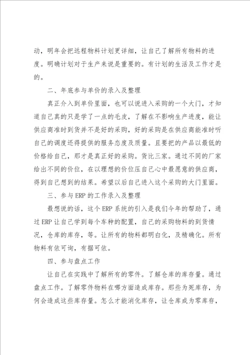 年终个人工作总结全新10篇