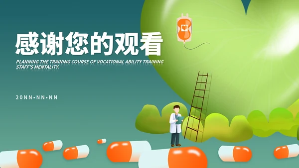 绿色插画风心理健康教育学习PPT模板